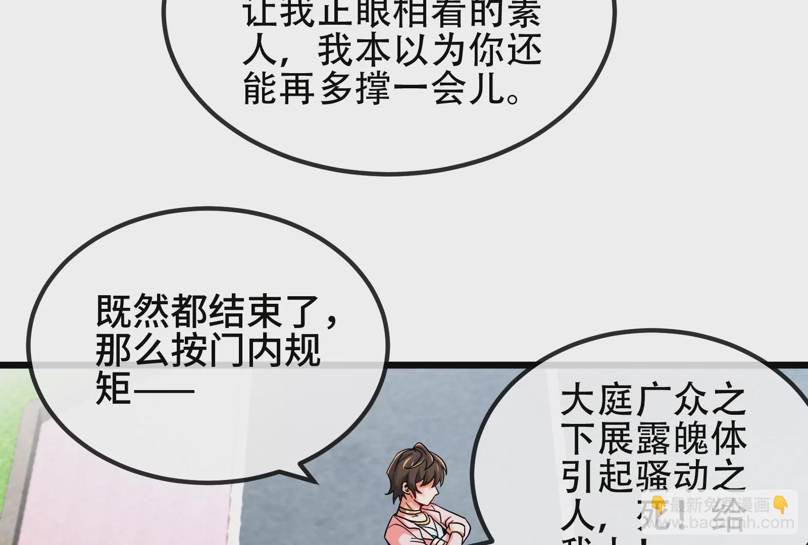 大御命師 - 第5話 玄客素人(2/3) - 1