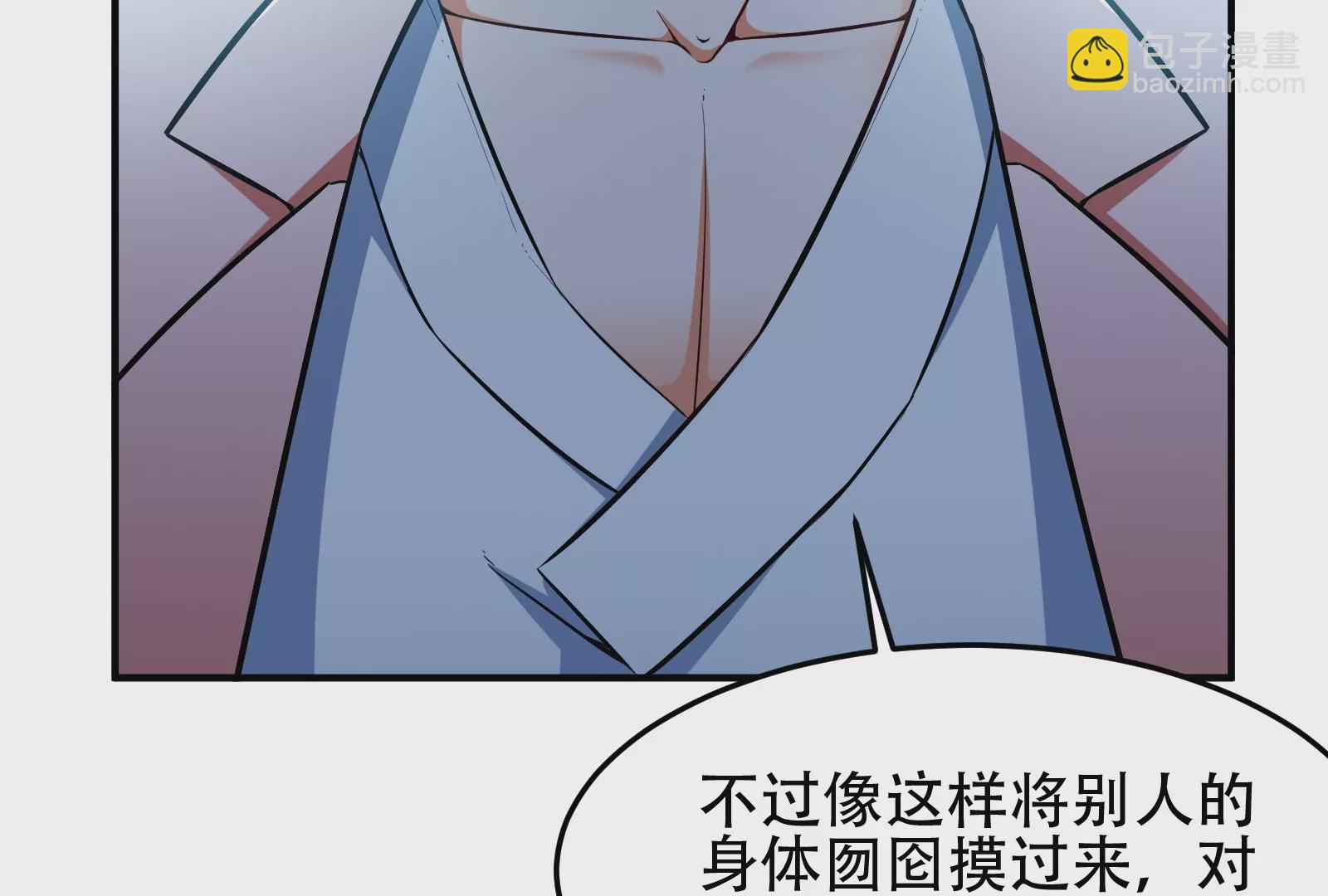 第5话 玄客素人(1/3)-第7话