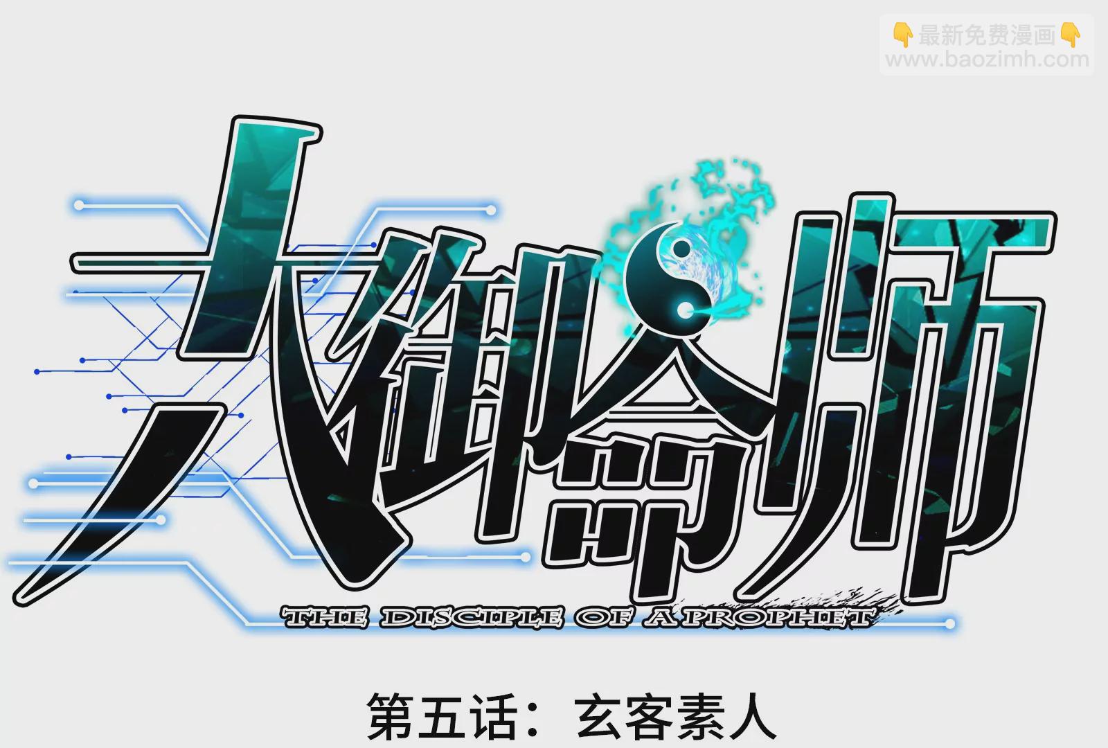 第5话 玄客素人(1/3)-第7话