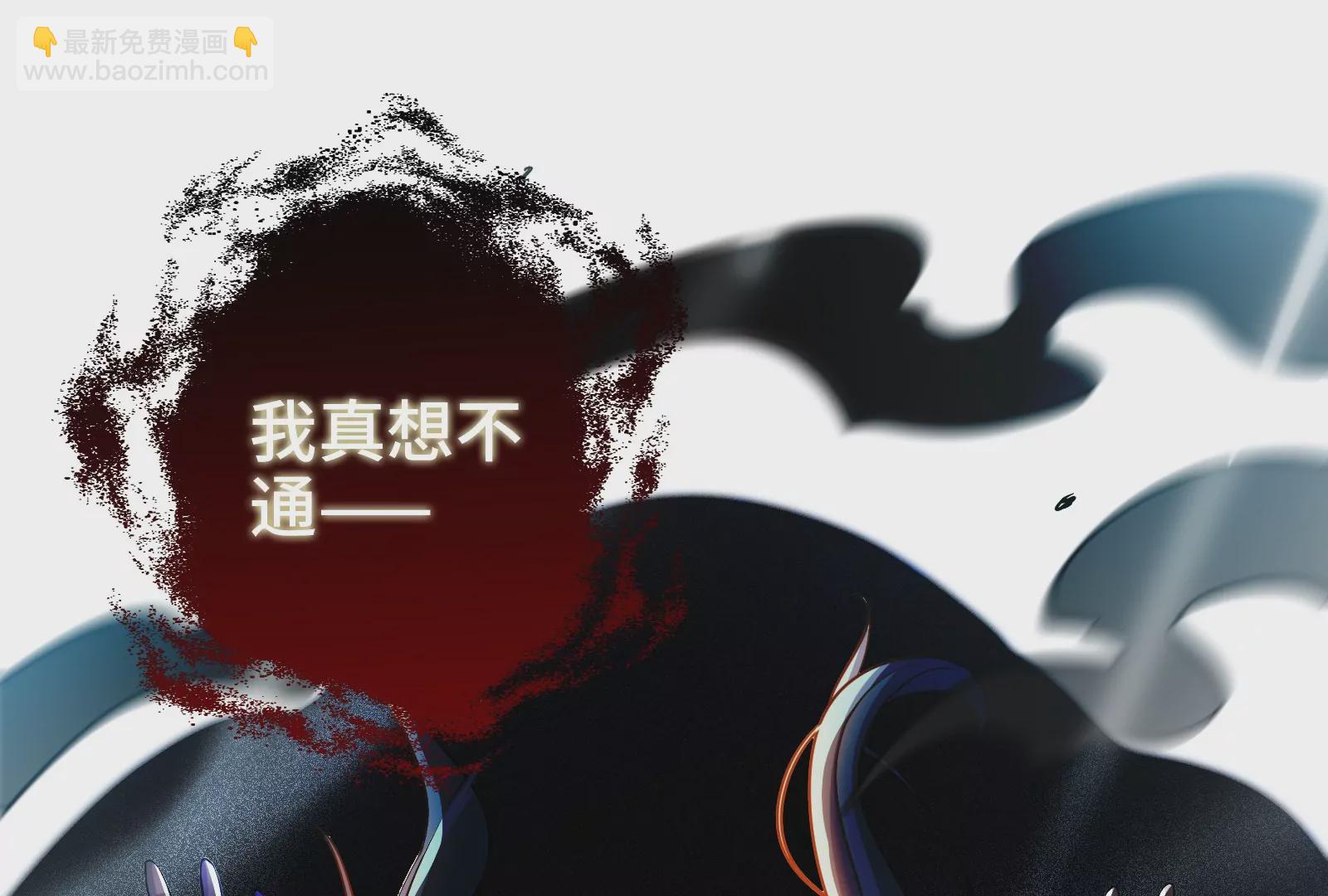 大御命師 - 第5話 玄客素人(2/3) - 5