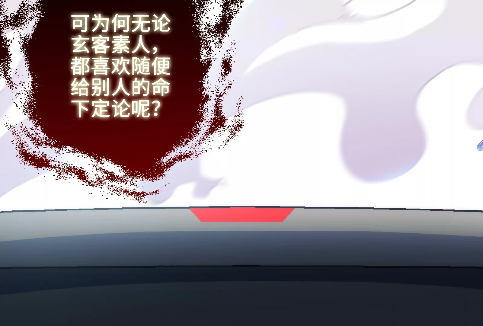 大御命師 - 第5話 玄客素人(2/3) - 1