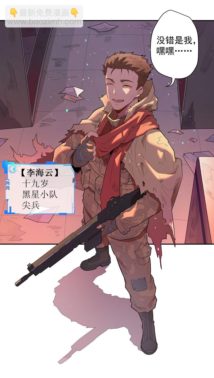 000 远离的故乡-第1话