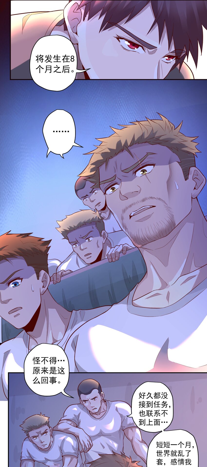 000 远离的故乡-第1话