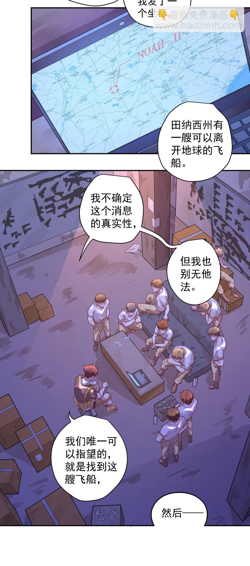 000 远离的故乡-第1话