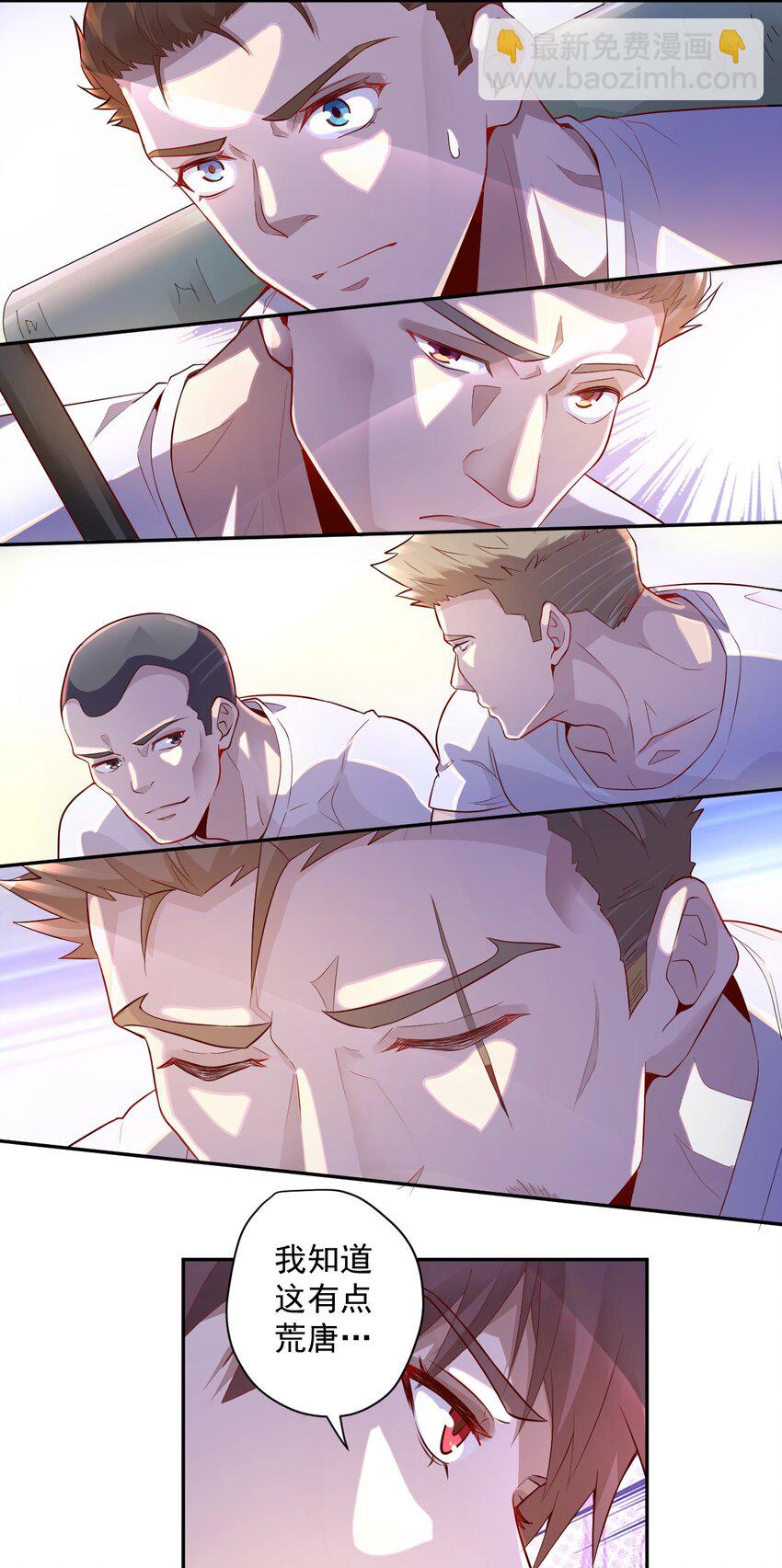 000 远离的故乡-第1话