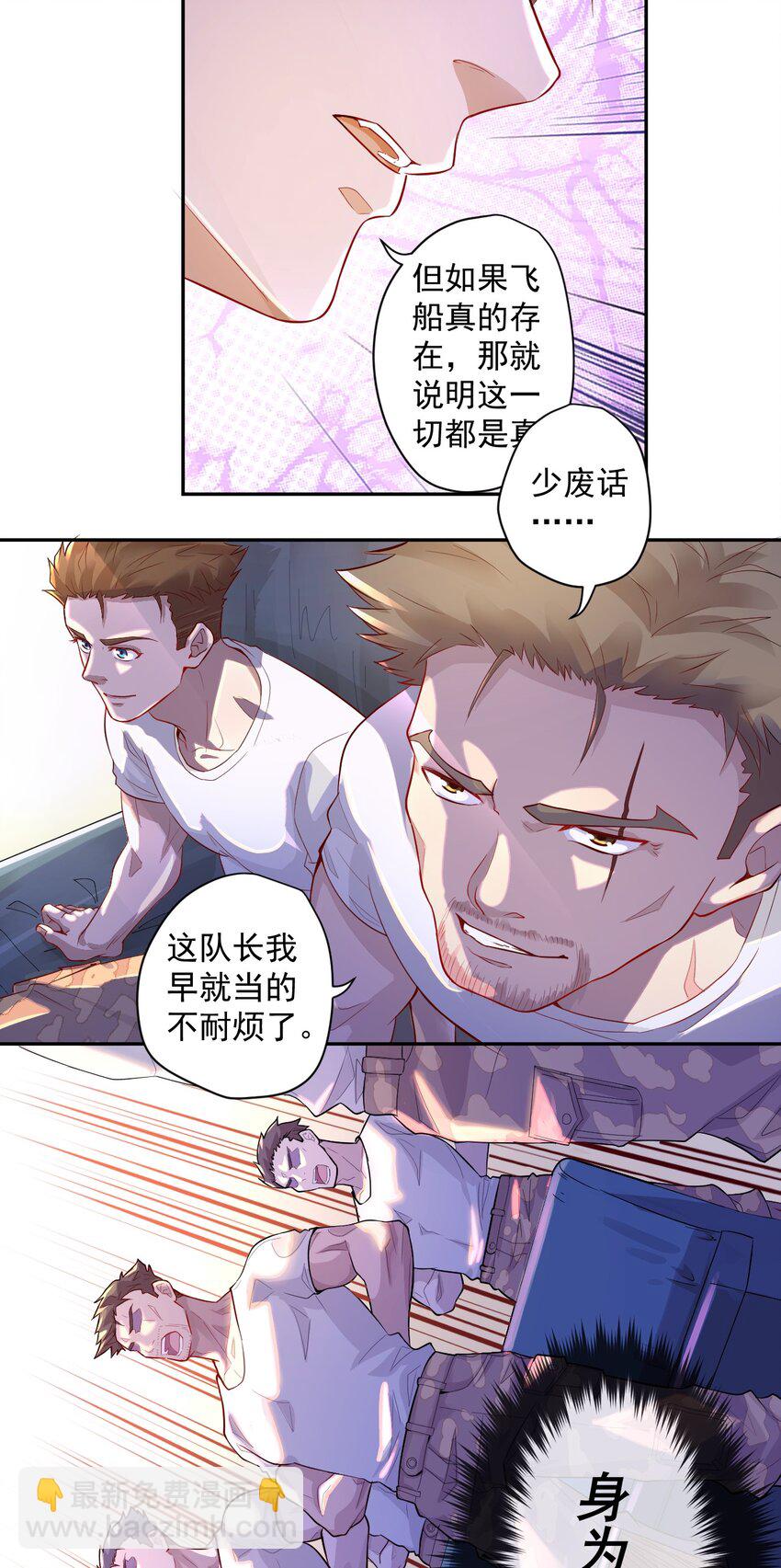 000 远离的故乡-第1话