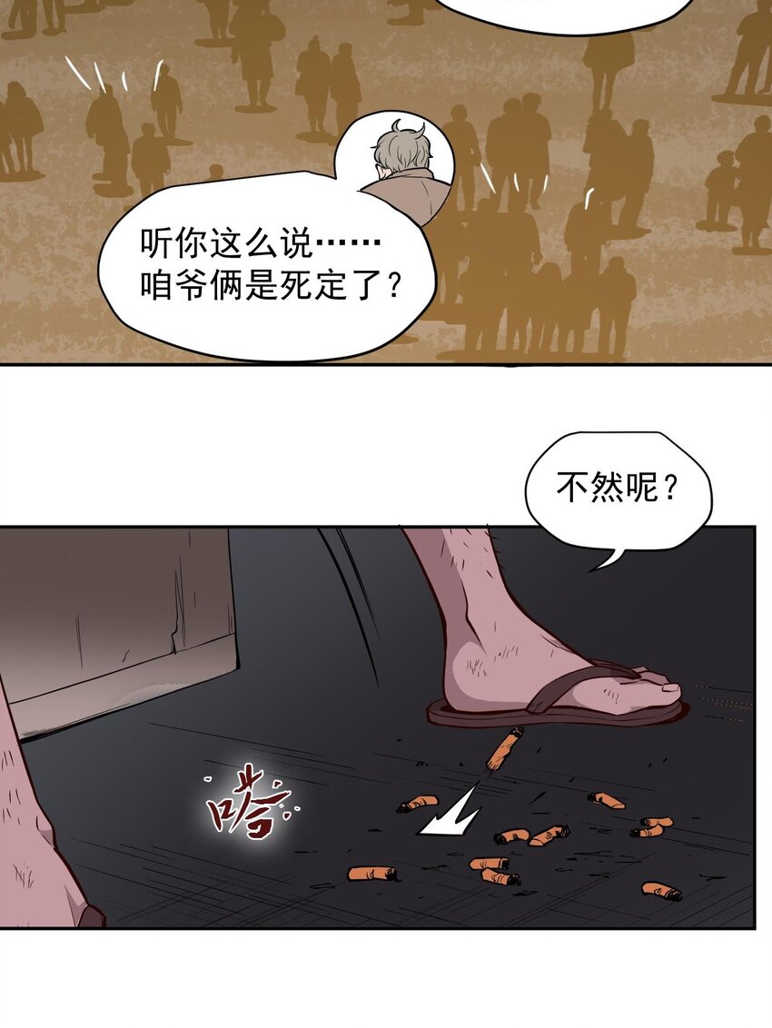 009.5 吸烟有害健康(1/2)-第11话