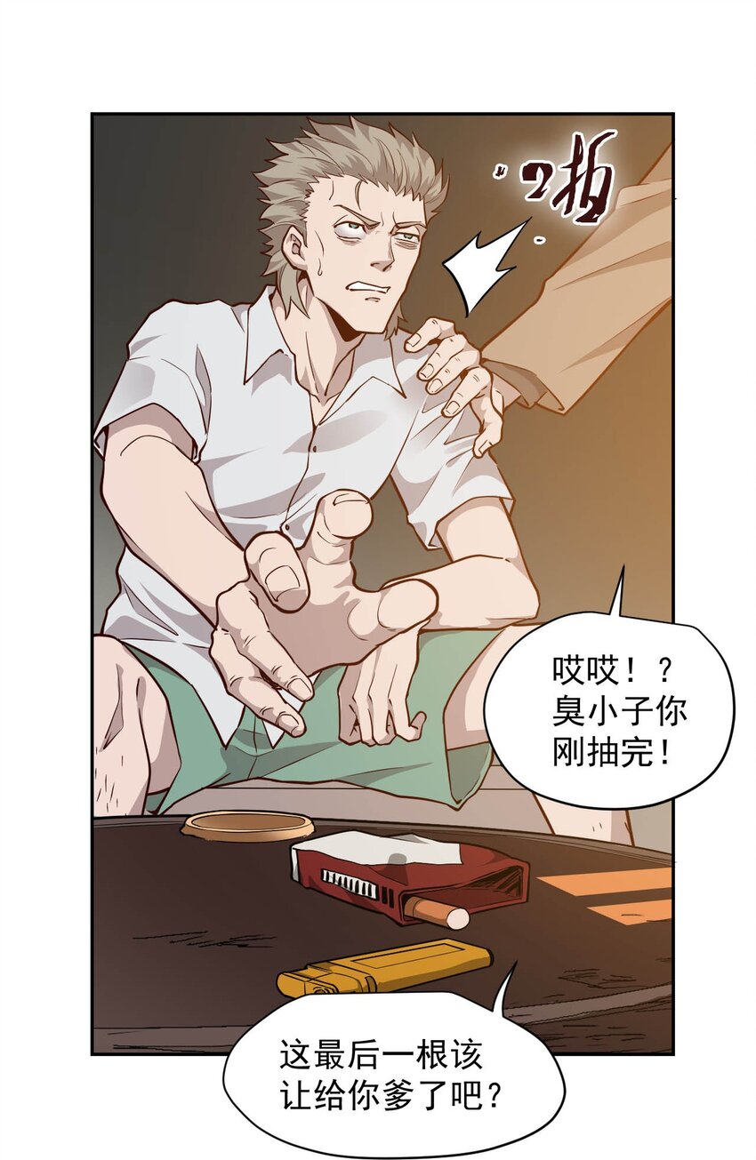 009.5 吸烟有害健康(1/2)-第11话