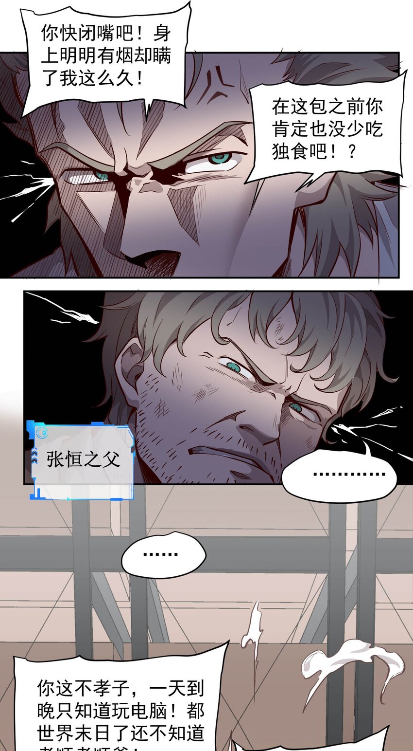 009.5 吸烟有害健康(1/2)-第11话