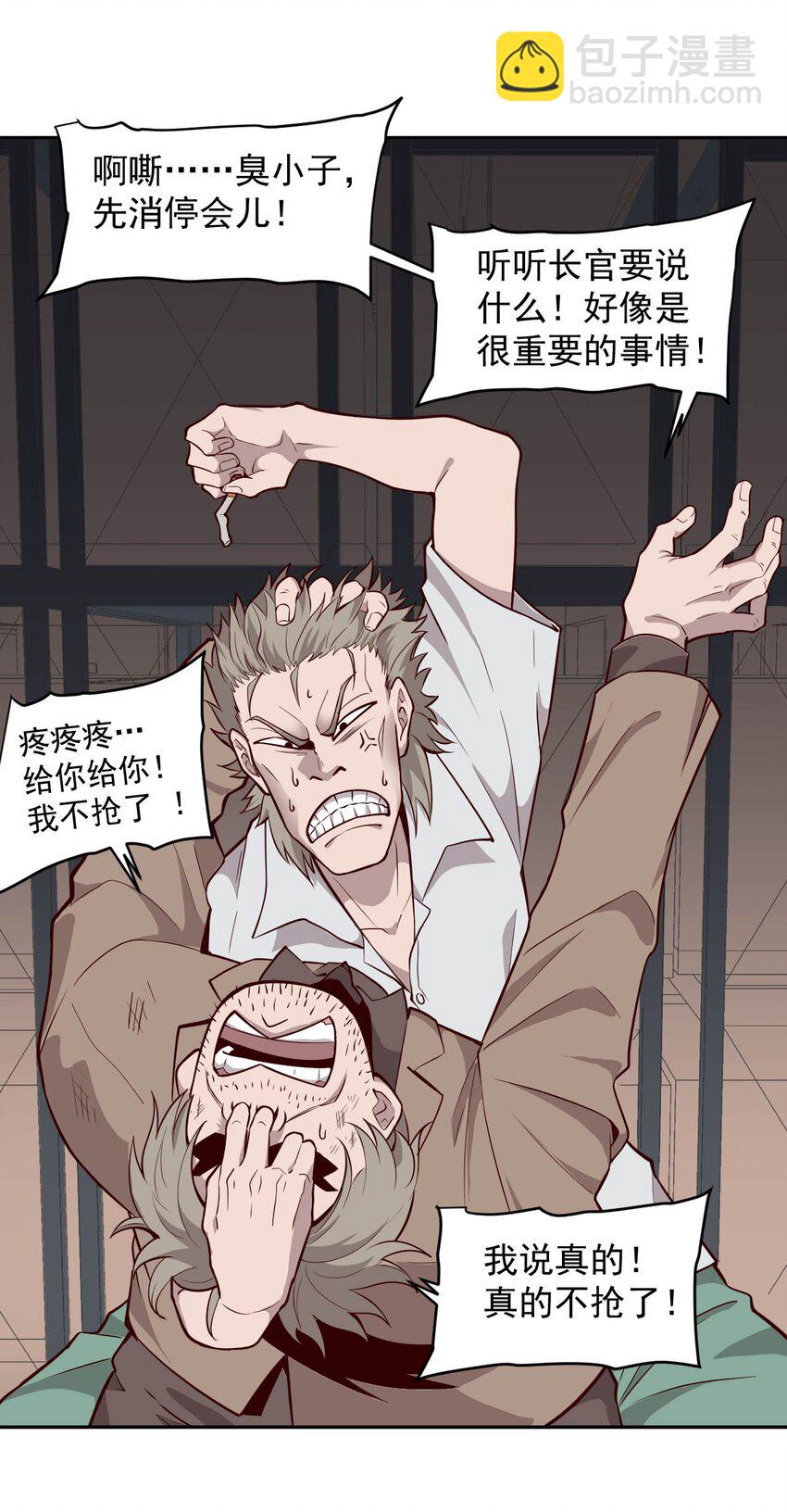 009.5 吸烟有害健康(1/2)-第11话