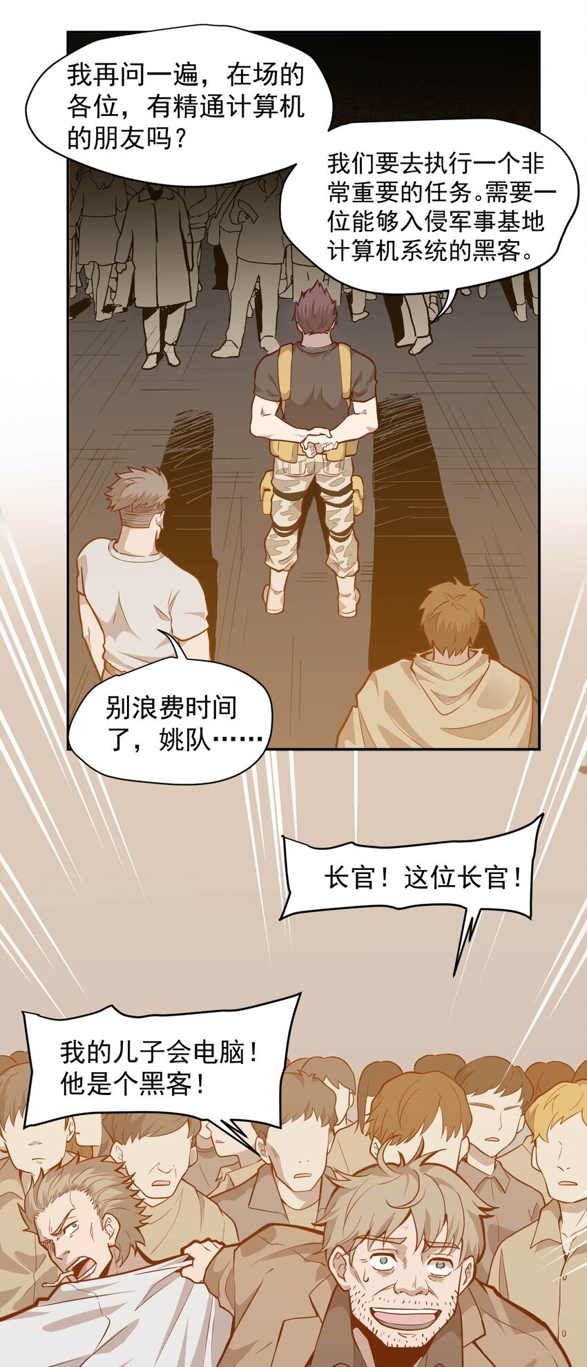 009.5 吸烟有害健康(1/2)-第11话