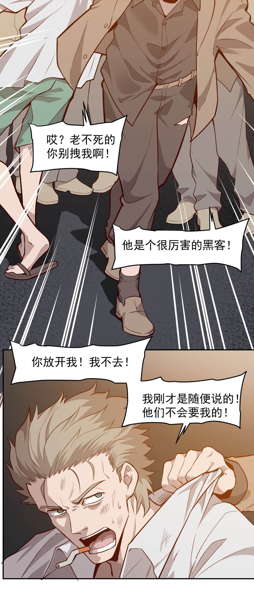 009.5 吸烟有害健康(1/2)-第11话