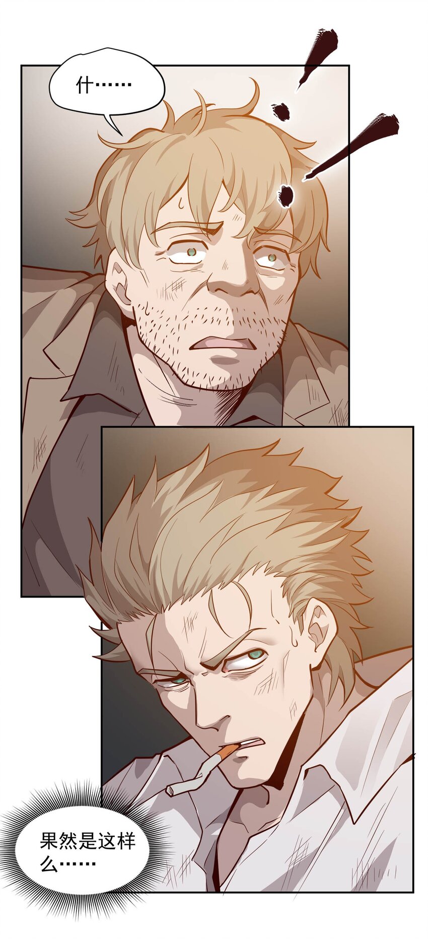 009.5 吸烟有害健康(1/2)-第11话