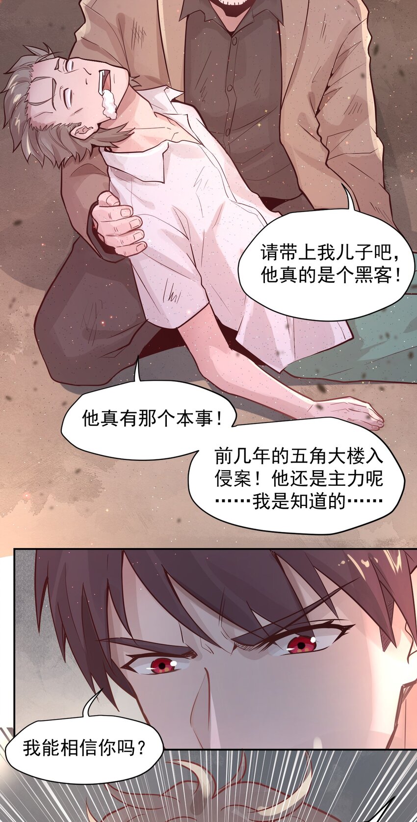 009.5 吸烟有害健康(1/2)-第11话