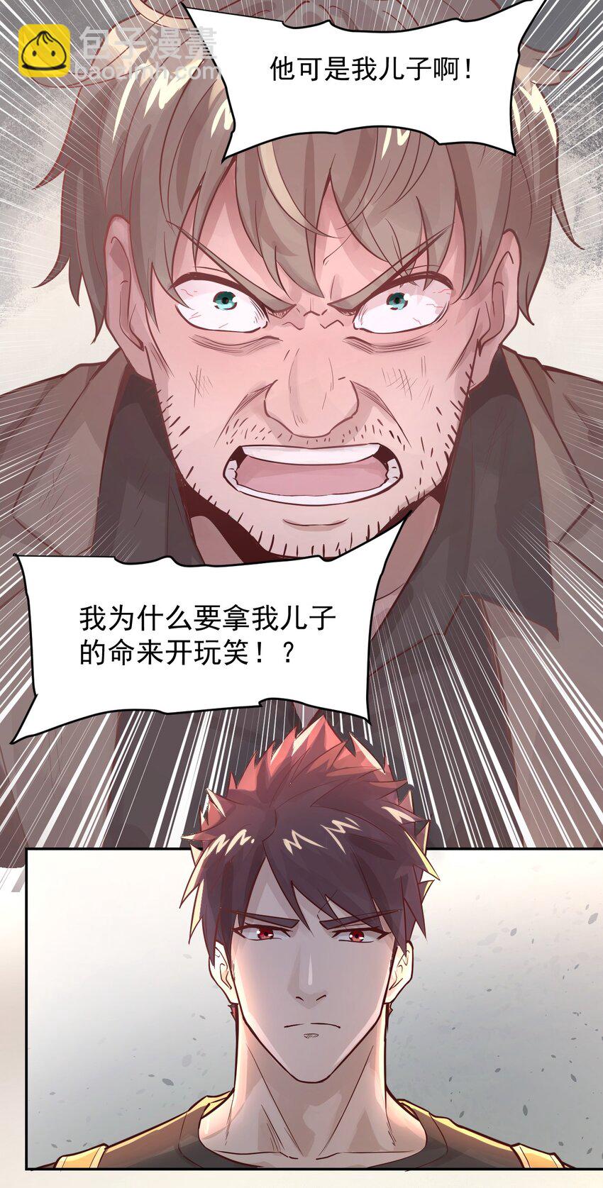 009.5 吸烟有害健康(1/2)-第11话