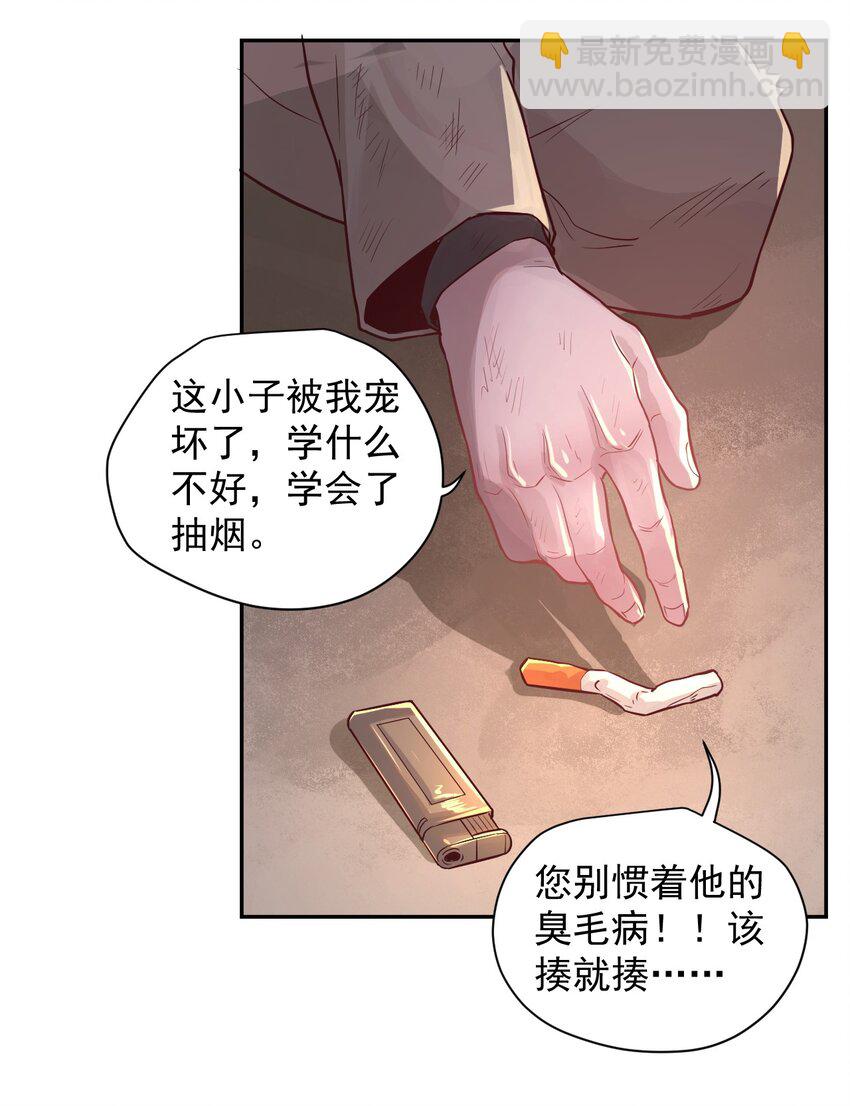 009.5 吸烟有害健康(1/2)-第11话