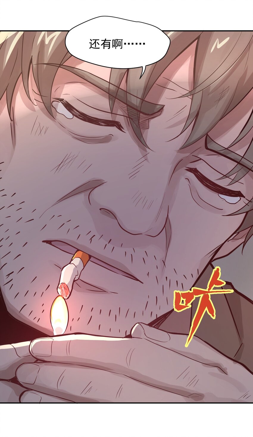 009.5 吸烟有害健康(1/2)-第11话