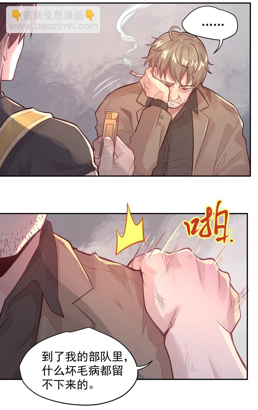 009.5 吸烟有害健康(1/2)-第11话