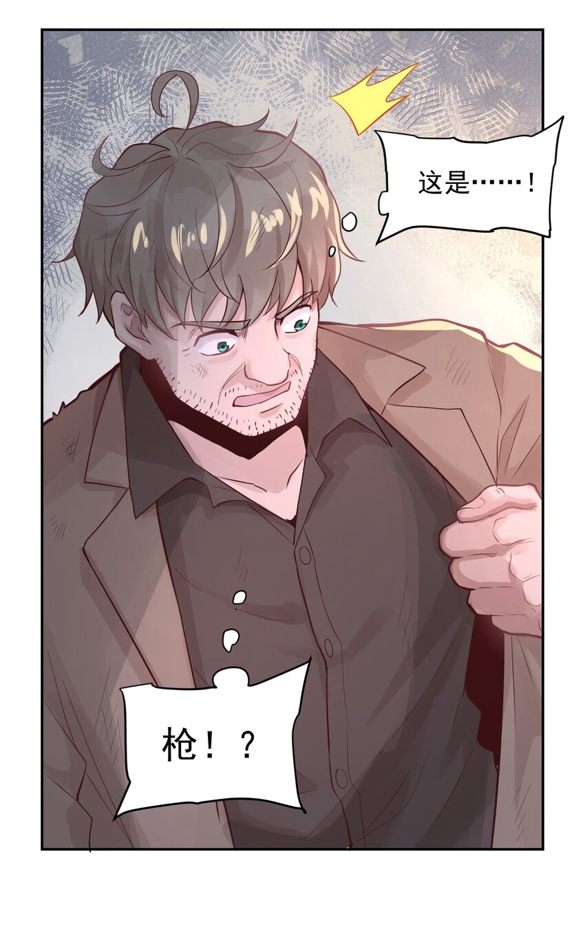 009.5 吸烟有害健康(1/2)-第11话