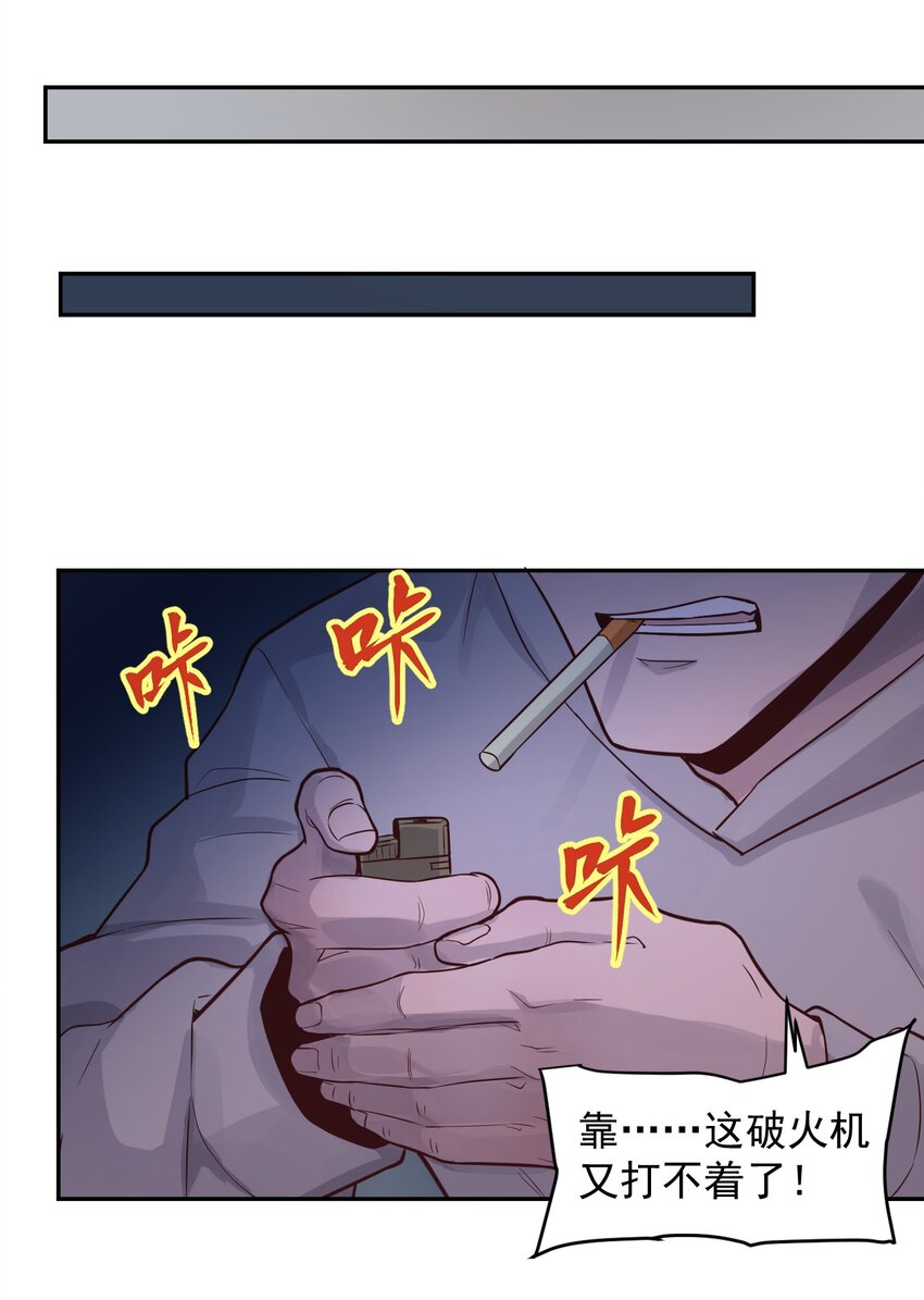 009.5 吸烟有害健康(1/2)-第11话