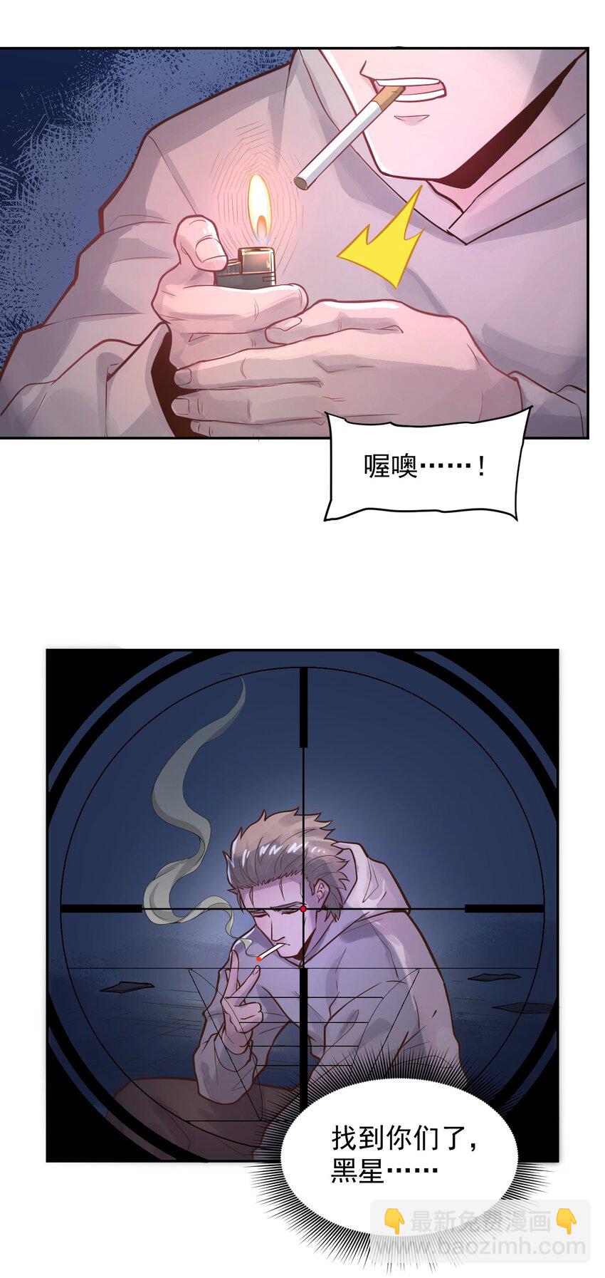 009.5 吸烟有害健康(1/2)-第11话