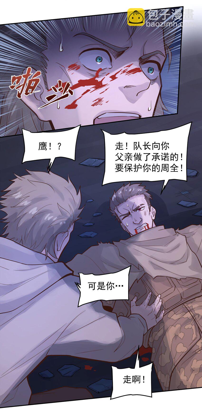 009.5 吸烟有害健康(1/2)-第11话