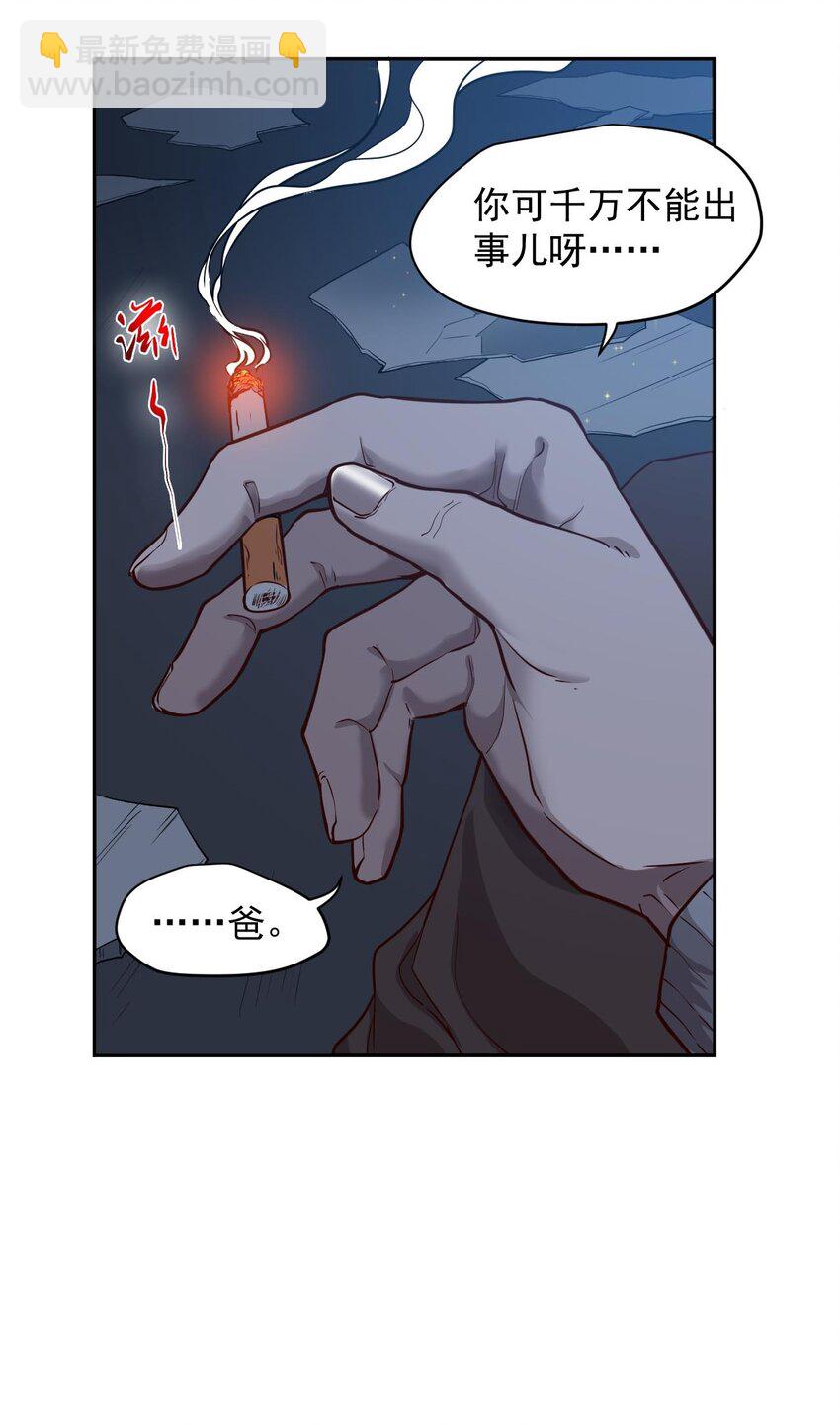 009.5 吸烟有害健康(1/2)-第11话