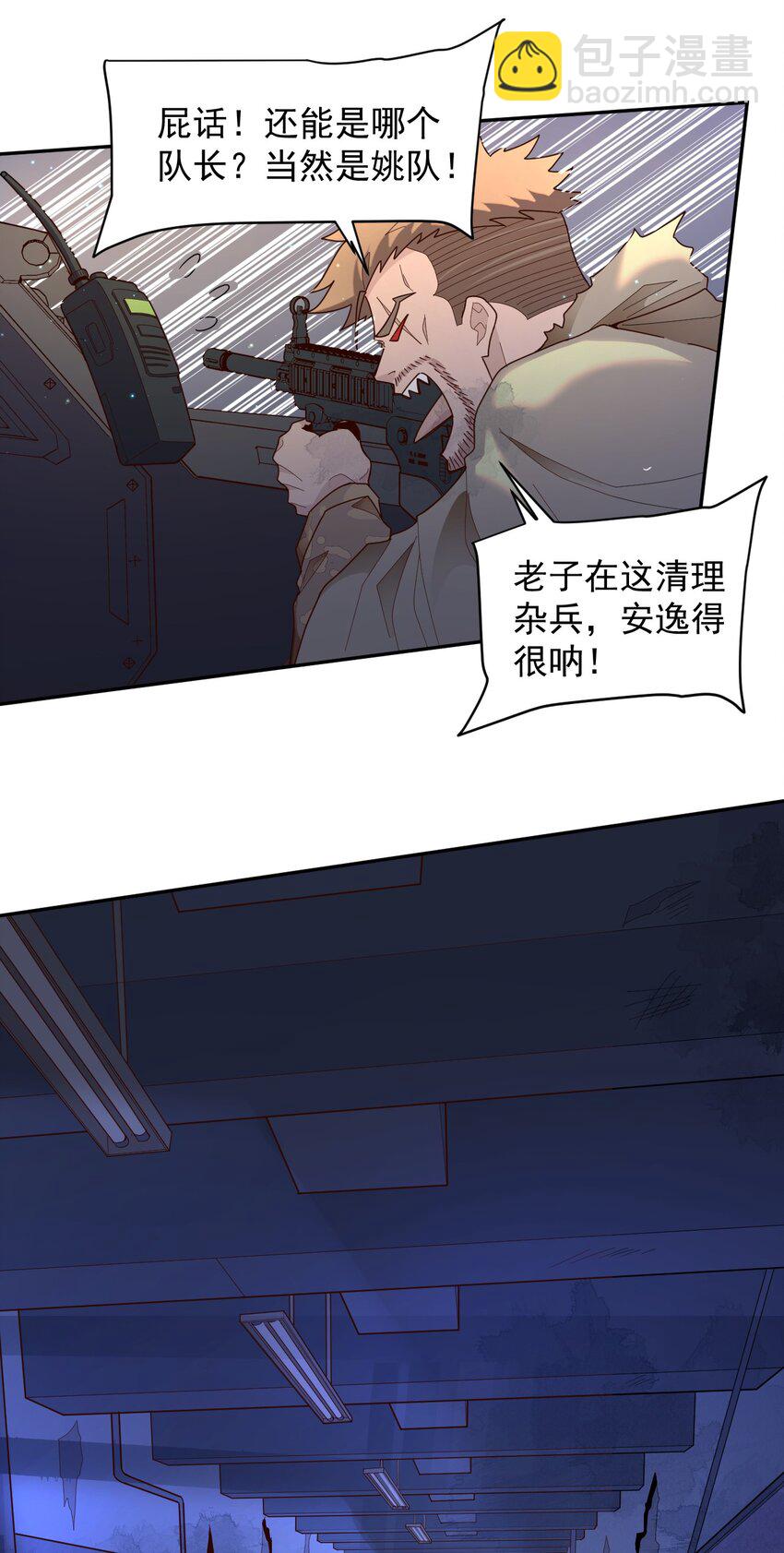 011 风雷激荡(1/2)-第13话