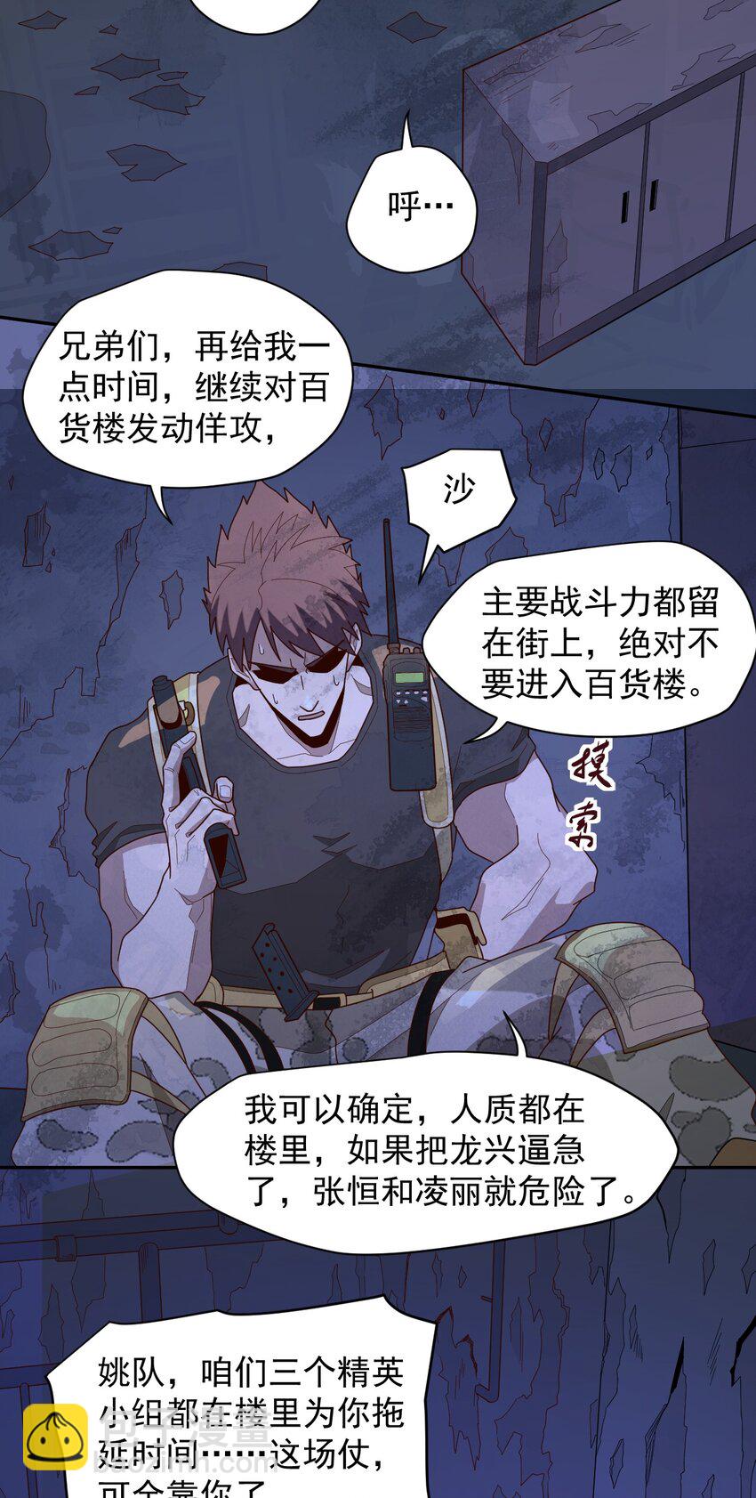 011 风雷激荡(1/2)-第13话