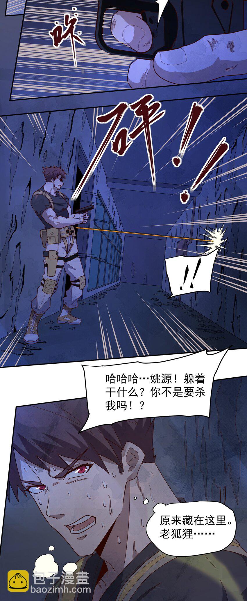 011 风雷激荡(1/2)-第13话