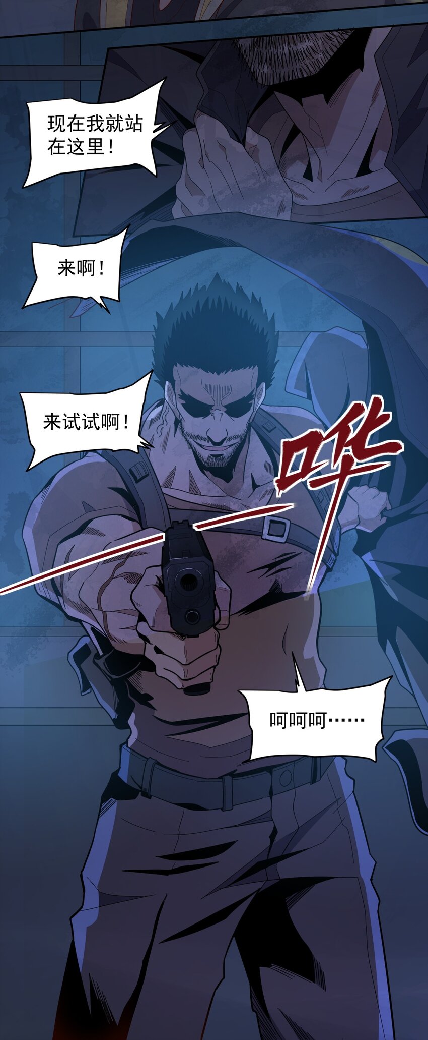 011 风雷激荡(1/2)-第13话