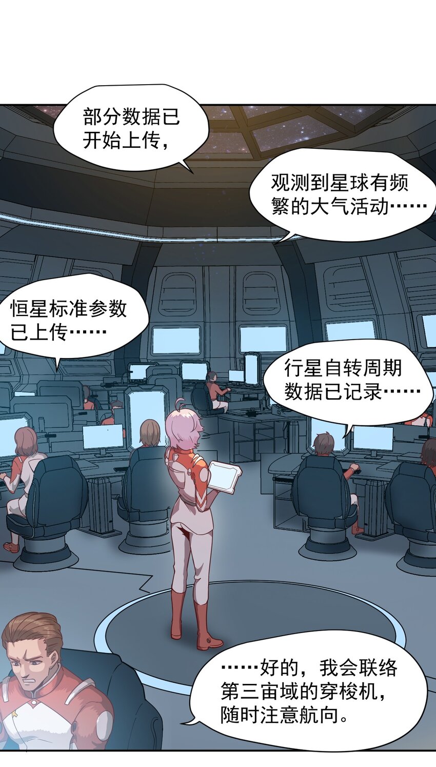 013 荒星(1/2)-第15话