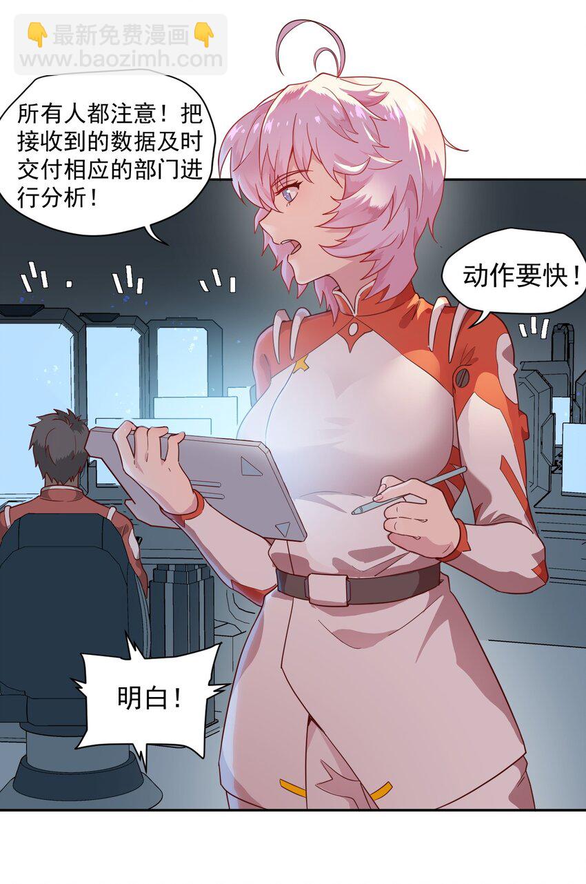 013 荒星(1/2)-第15话