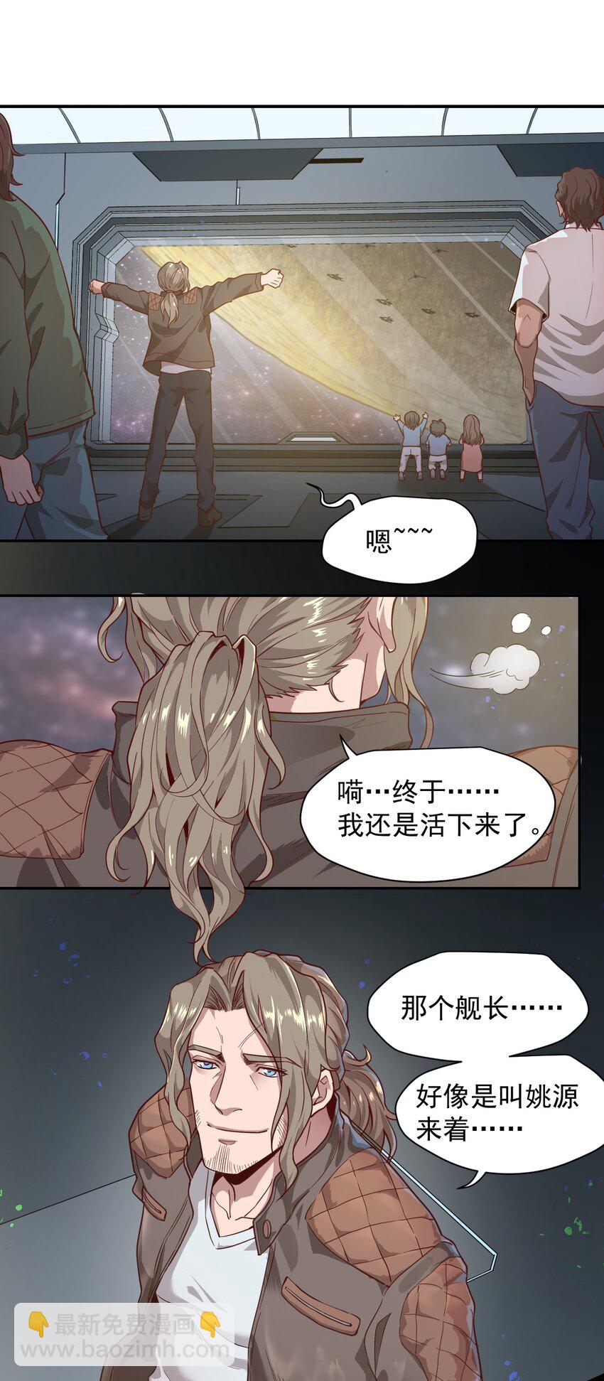 013 荒星(1/2)-第15话