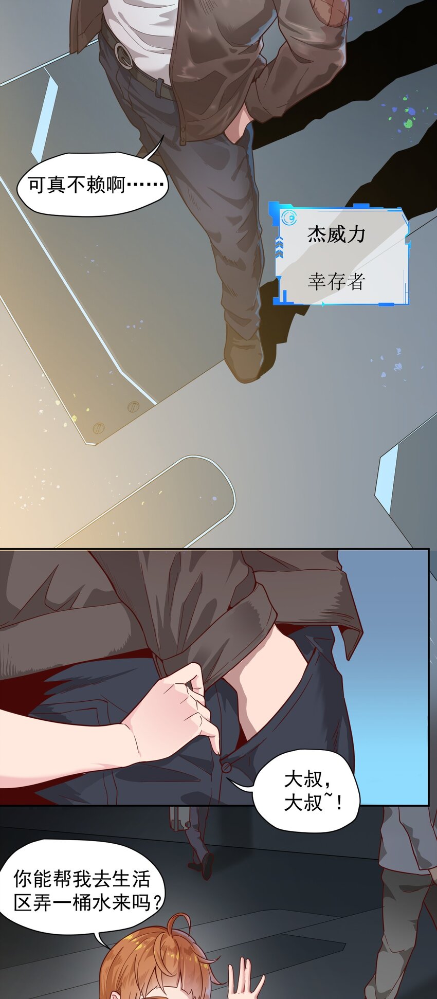 013 荒星(1/2)-第15话