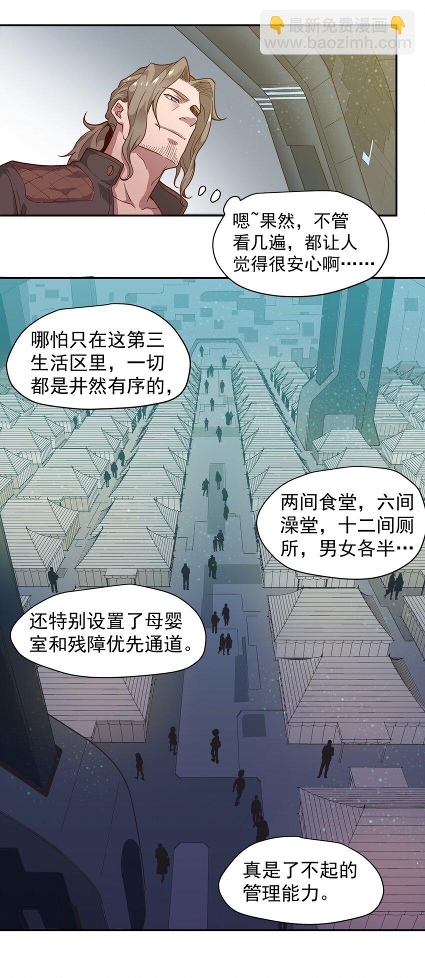 013 荒星(1/2)-第15话