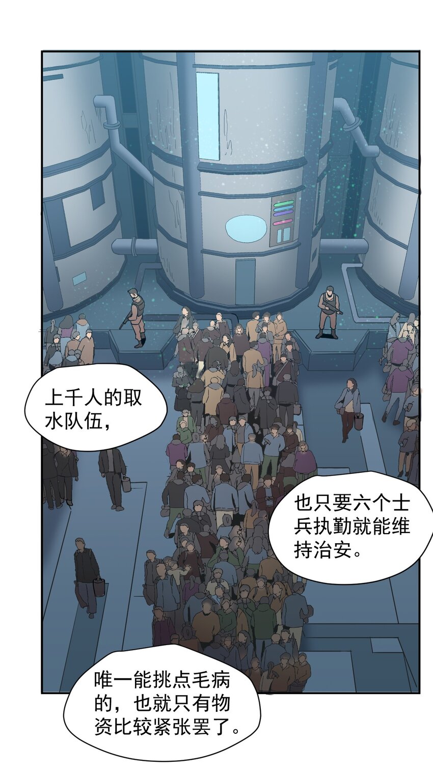 013 荒星(1/2)-第15话