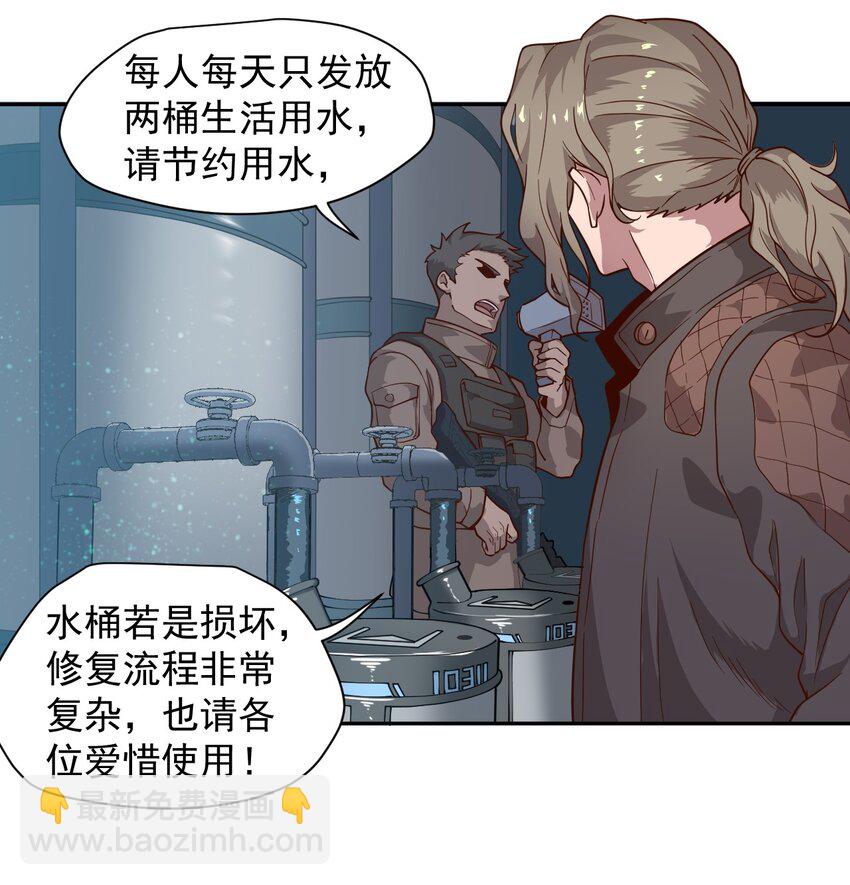 013 荒星(1/2)-第15话