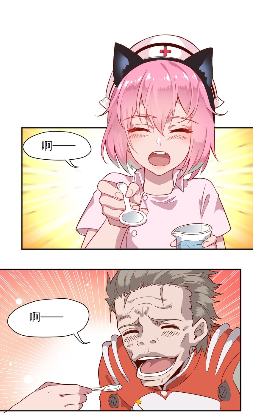 013 荒星(1/2)-第15话