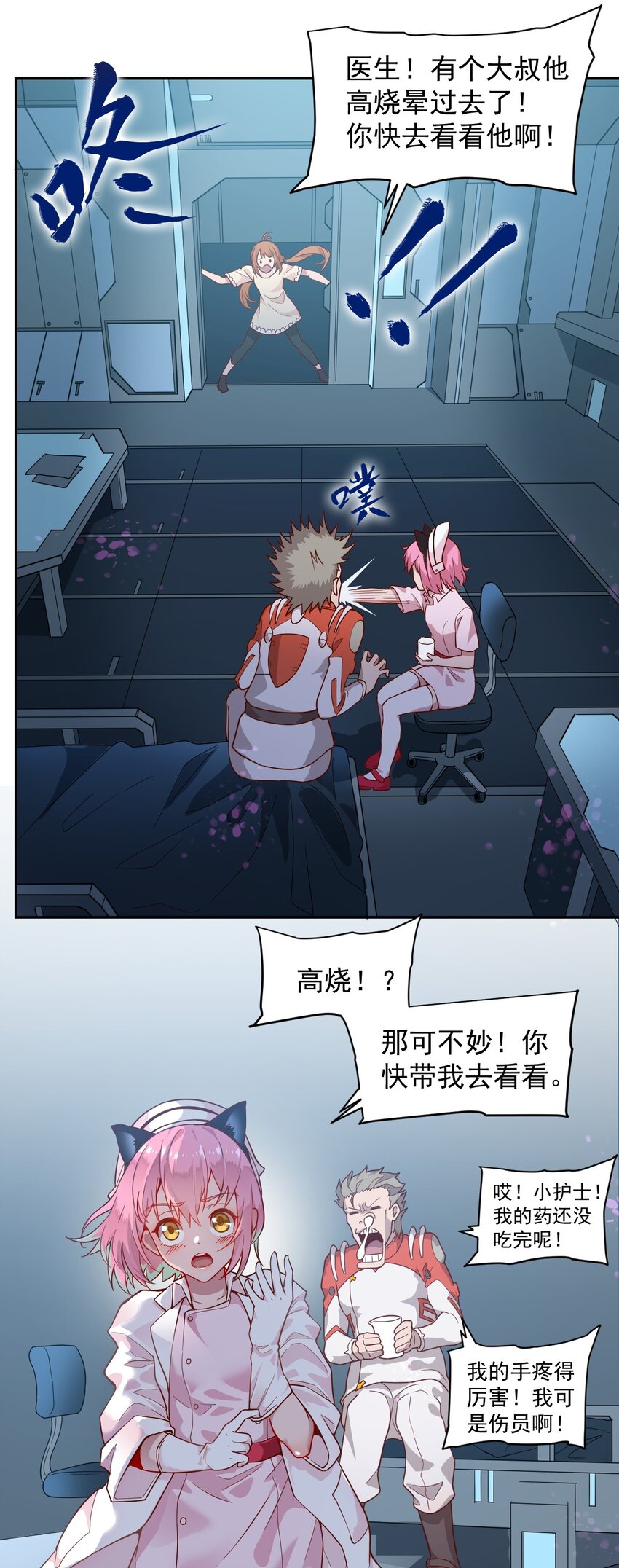 013 荒星(1/2)-第15话