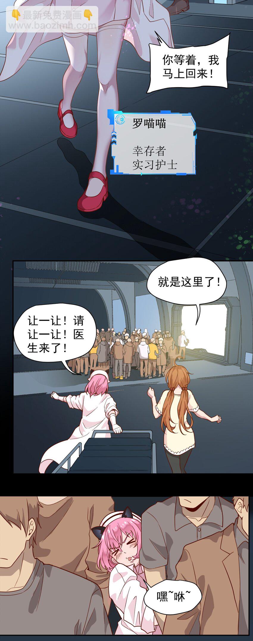 013 荒星(1/2)-第15话