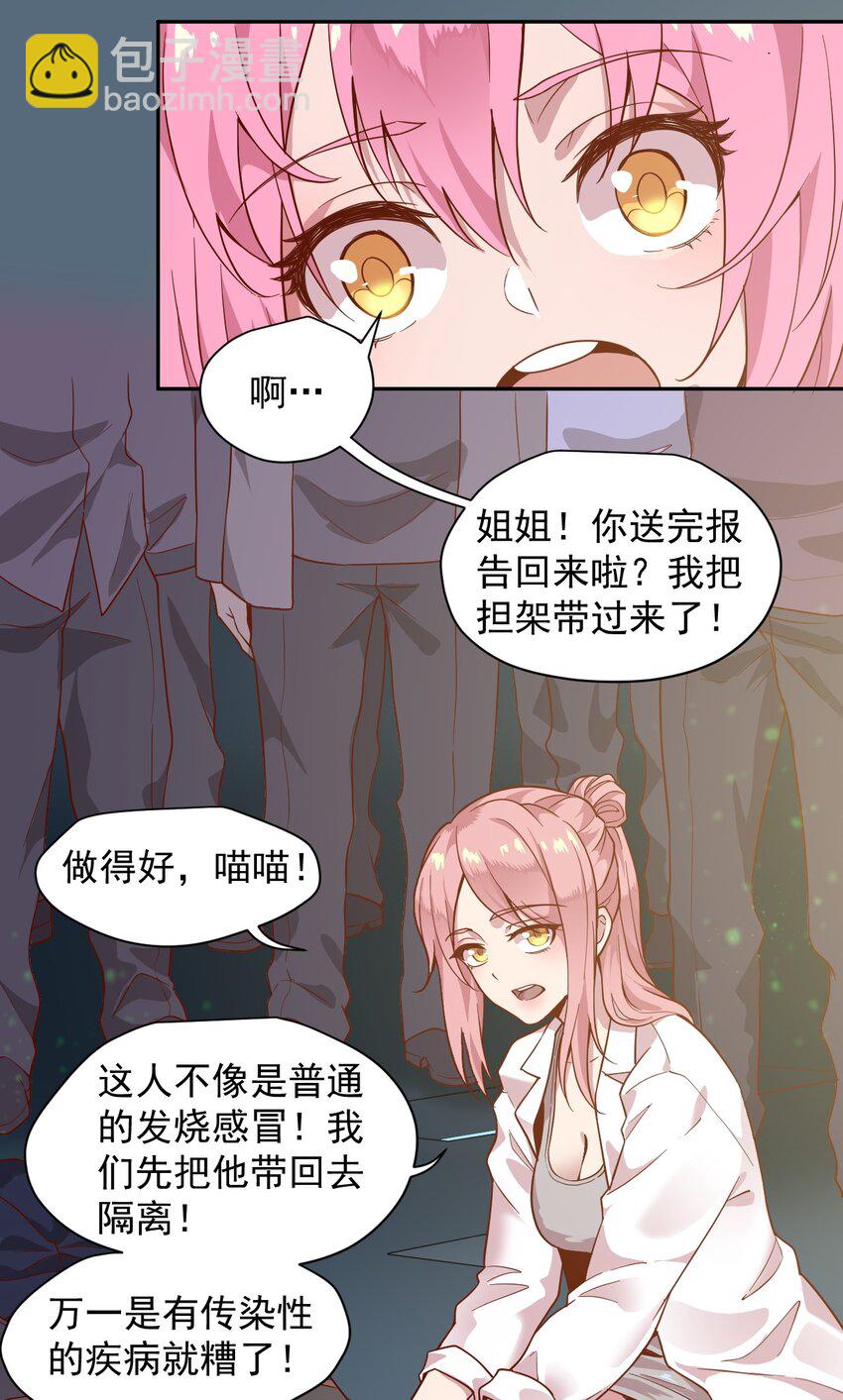 013 荒星(1/2)-第15话