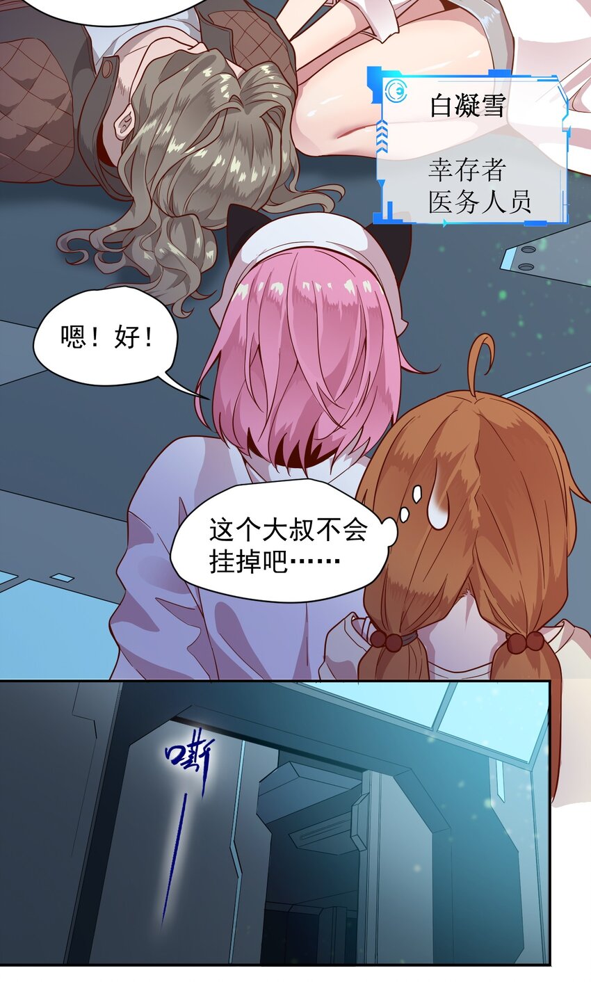 013 荒星(1/2)-第15话