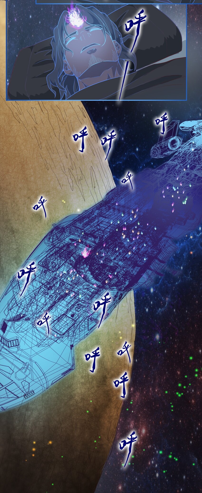 013 荒星(1/2)-第15话