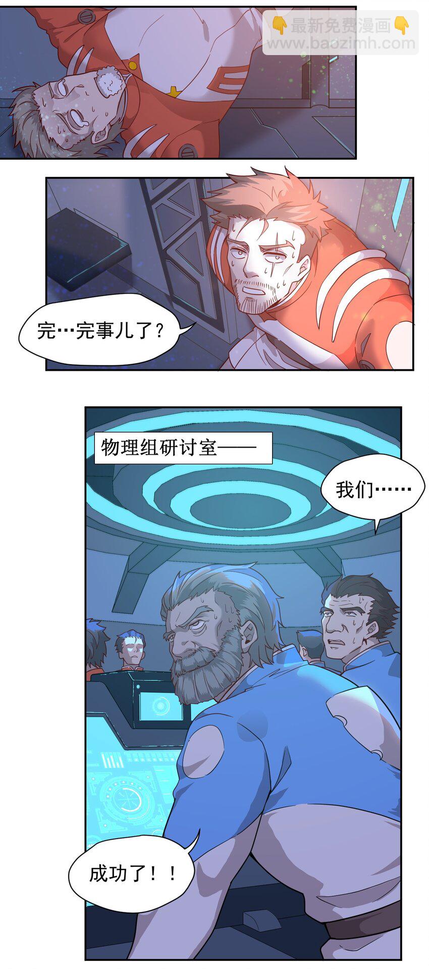 013 荒星(1/2)-第15话