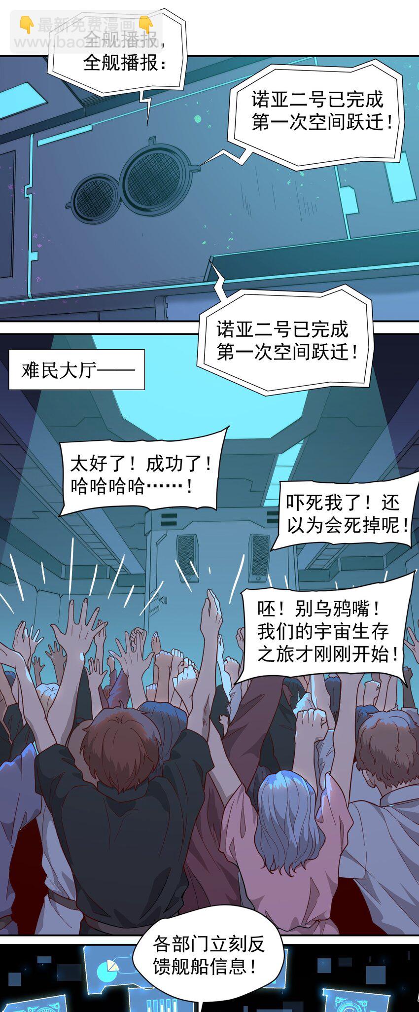 013 荒星(1/2)-第15话