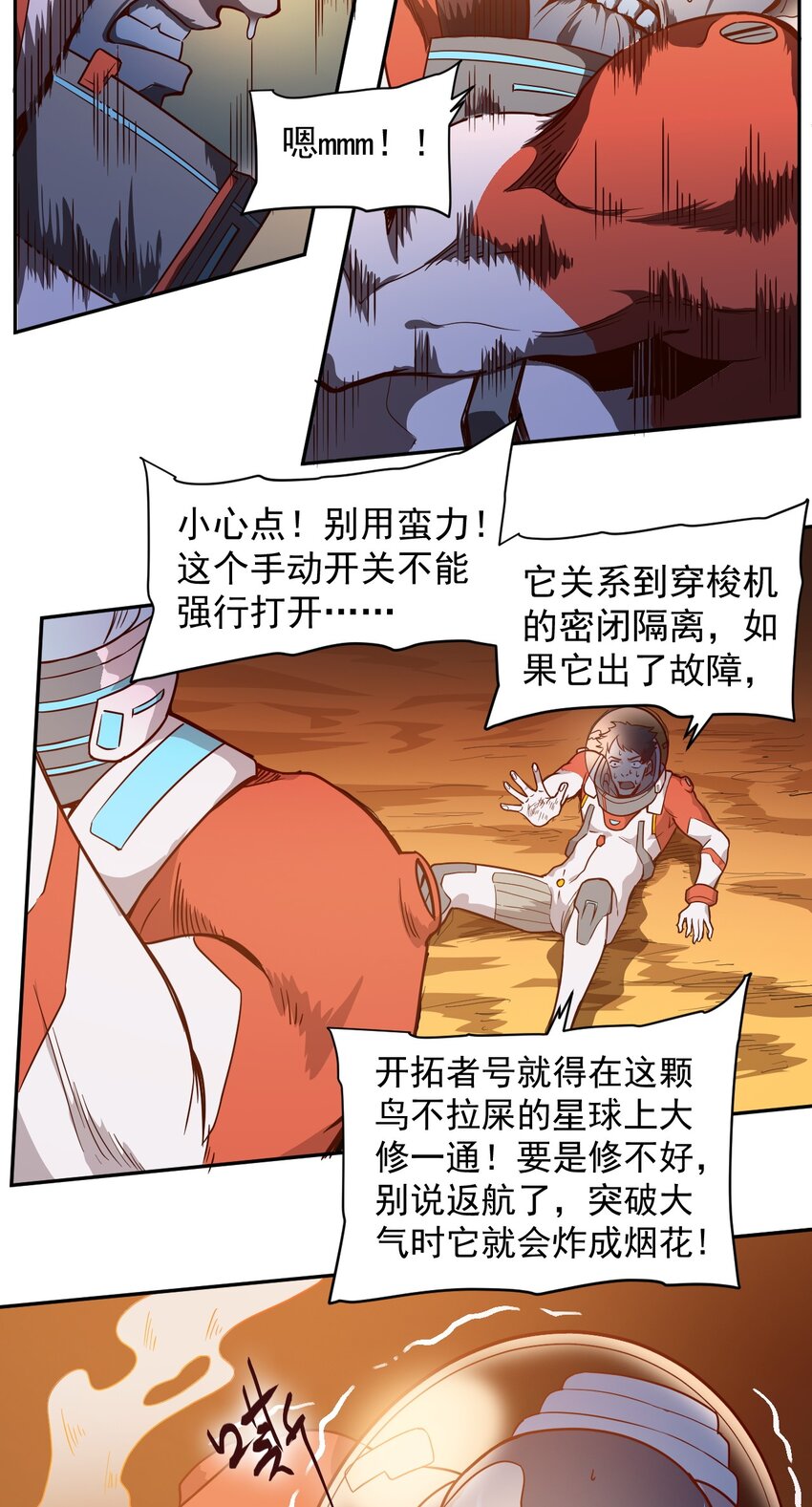 015 保持呼吸(1/2)-第17话