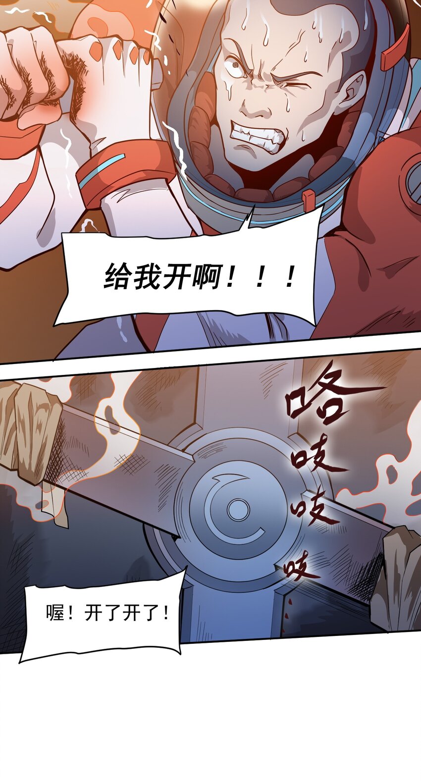 015 保持呼吸(1/2)-第17话