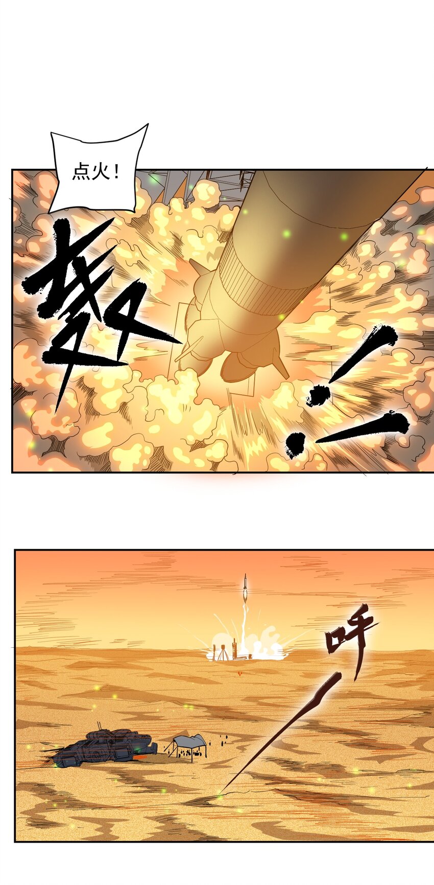 015 保持呼吸(1/2)-第17话