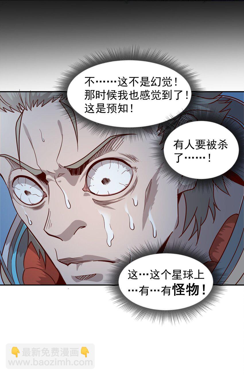 015 保持呼吸(1/2)-第17话